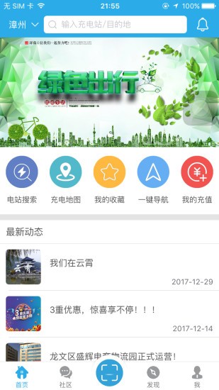 顺来电app图3