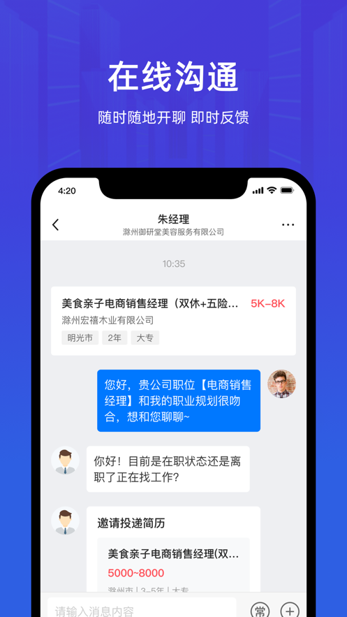 皖聘宝app图1