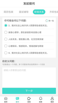 易职顺app图1