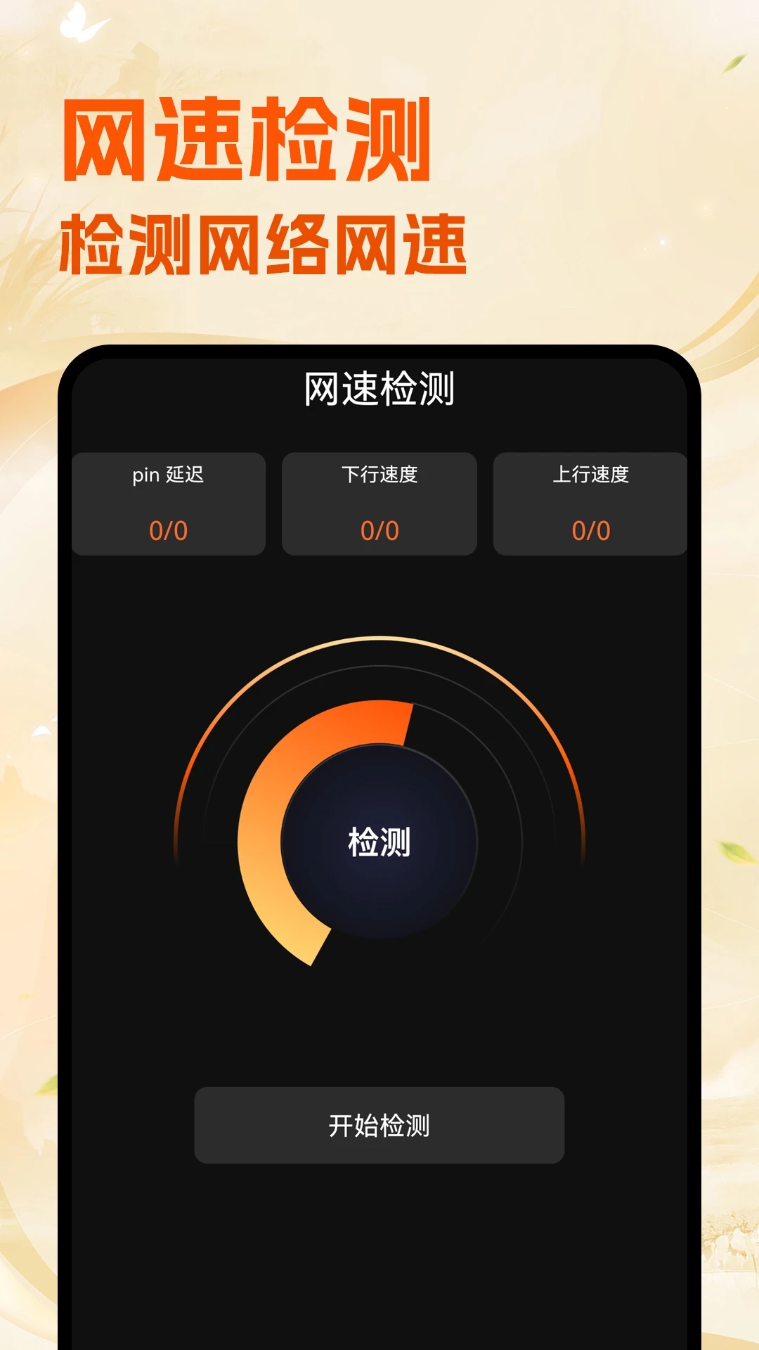 Shizu工具箱app图4