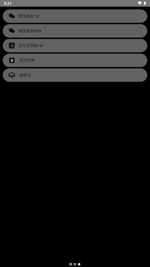 腕上拟声app