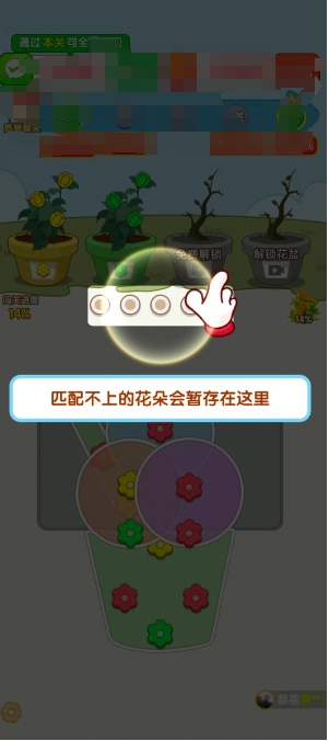 花满人间游戏图2