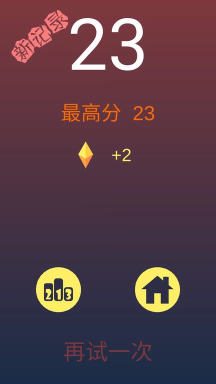 要不跳一跳手游图3