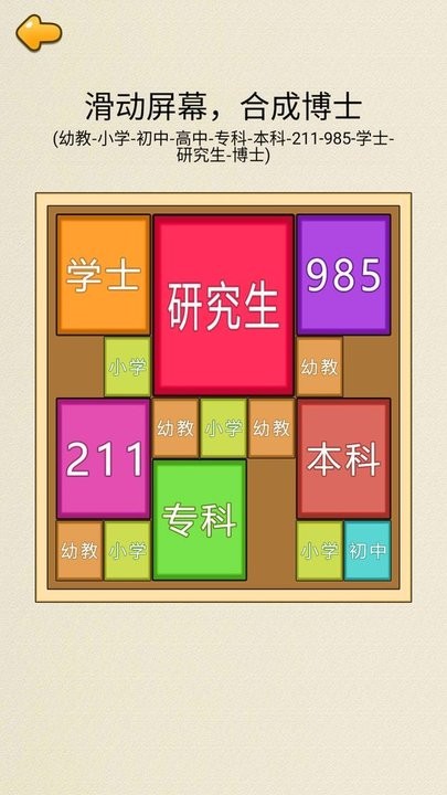 合成九八五游戏图2