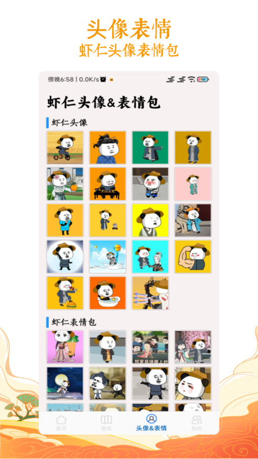 虾仁壁纸app图3