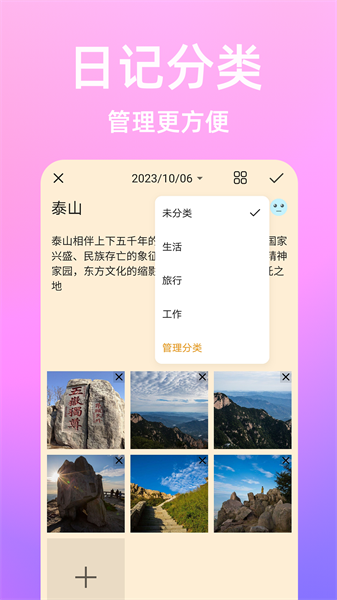 流光日记app图1