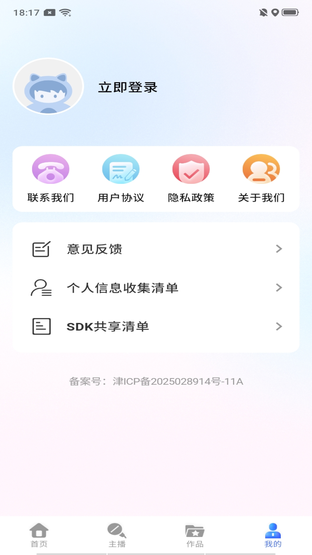文字配音语音app图4