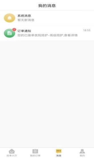 阳阳家政app图3