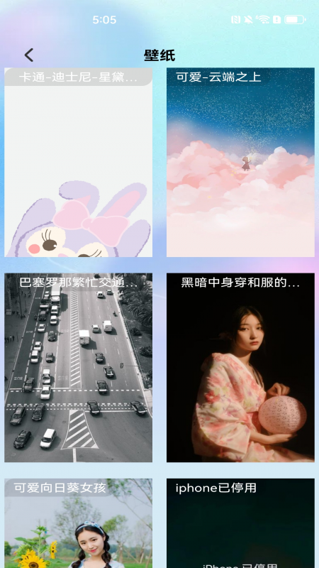 畅听铃声来电秀软件图2