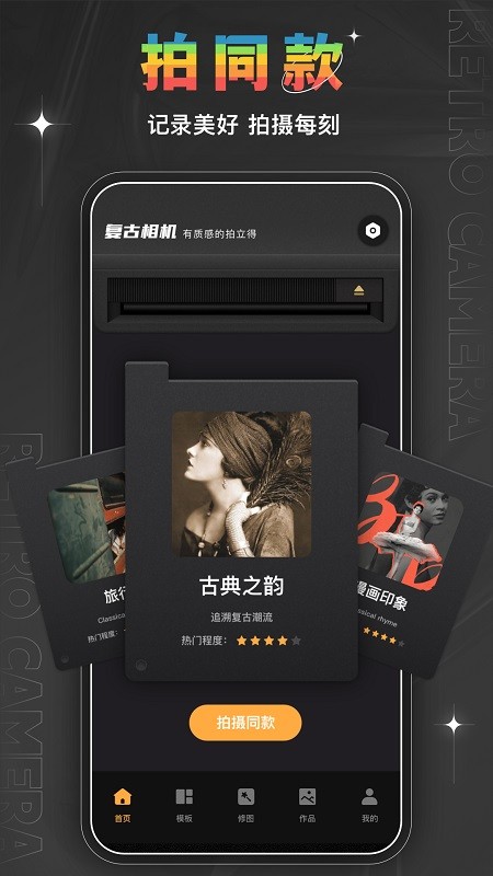 Bebo相机安卓版图1