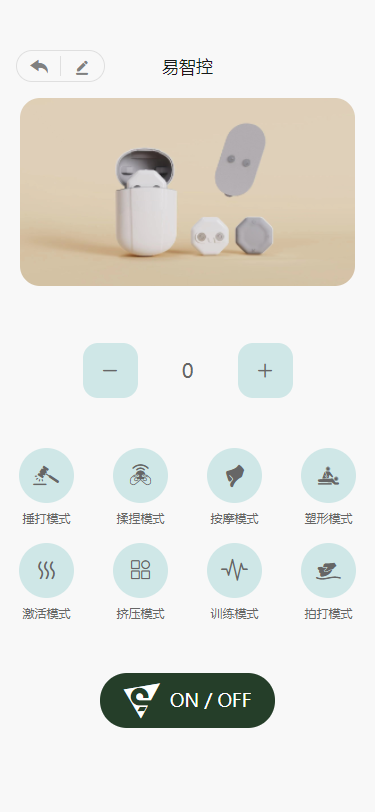 易智控app图3