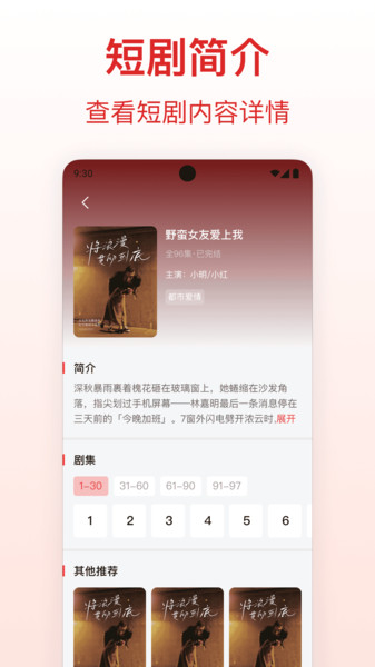 河象免费短剧app图4