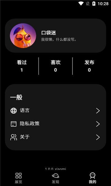 万物模创app