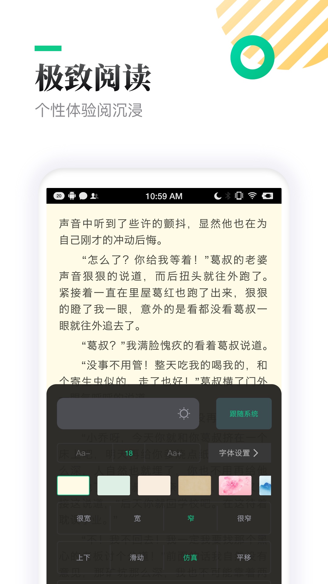 TXT全本免费小书亭app图3