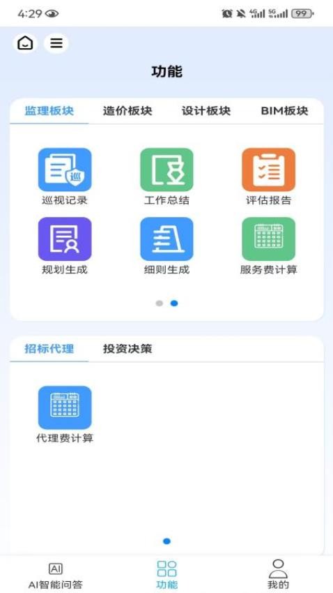 笃行信道app