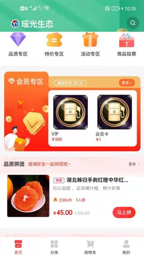 瑶光生态app