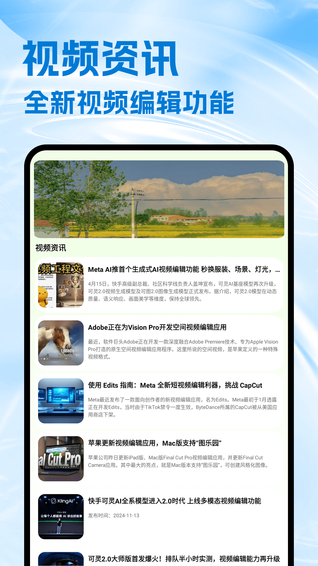 AM视频剪辑工具app图4