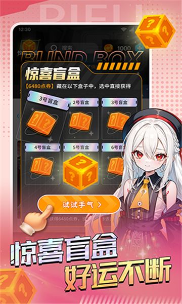 金手送肤软件图4