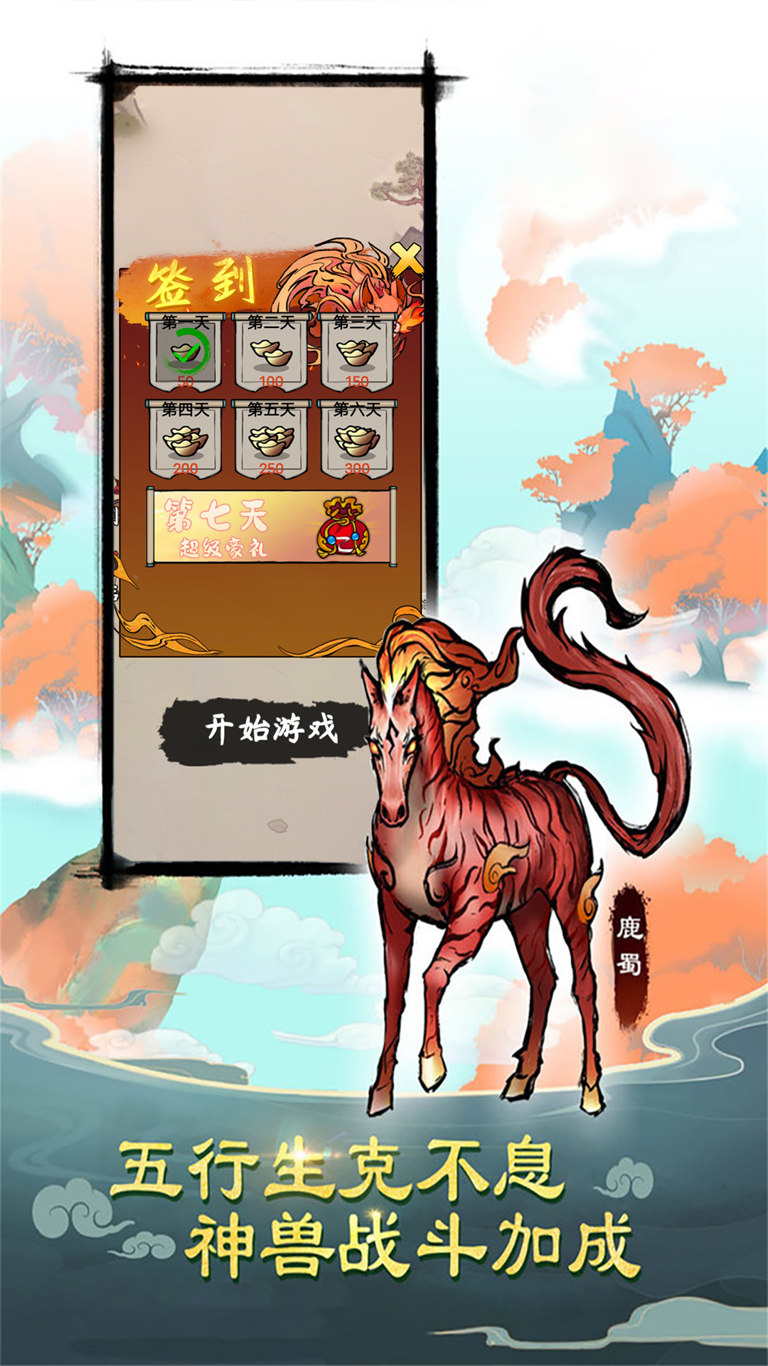 消除怪物大作战手机版图1