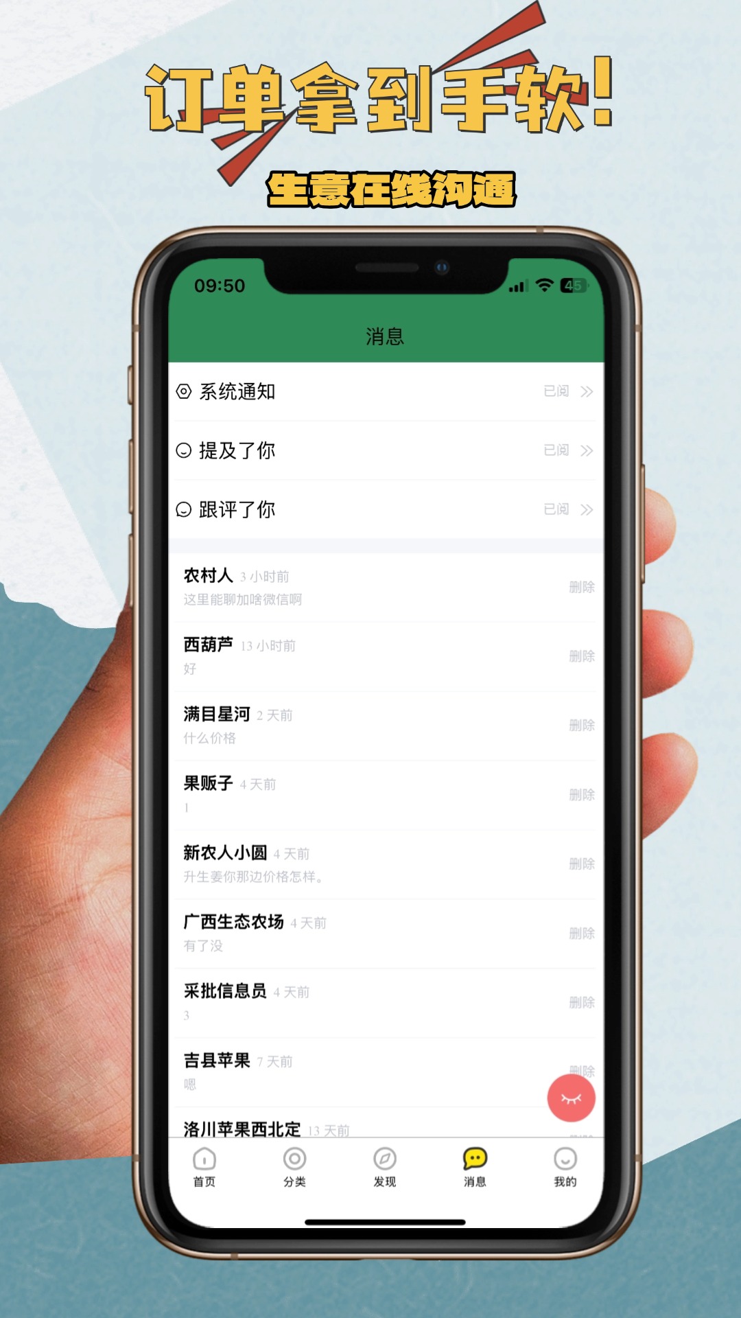 农贸人app图3