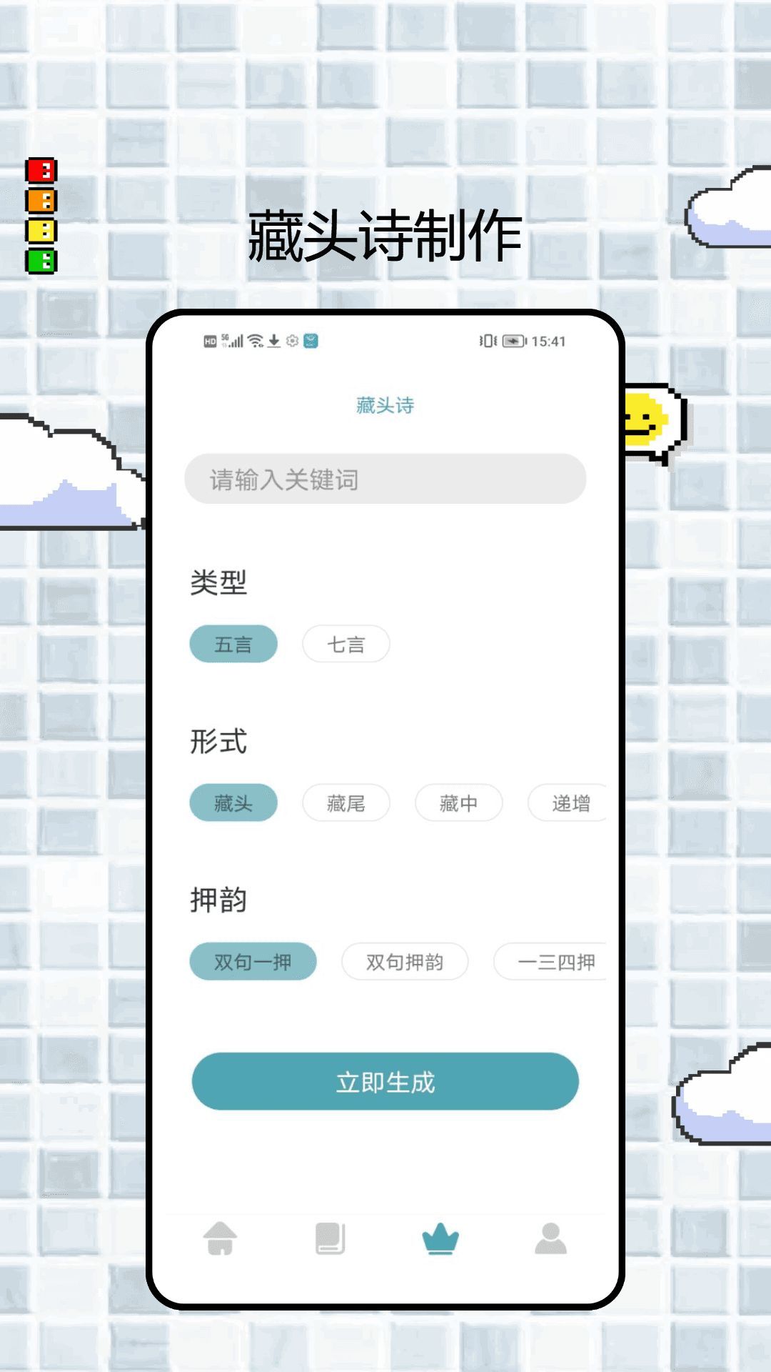 可达阅读器最新版图4