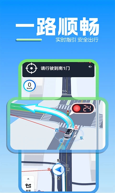 苹果导航地图app图1