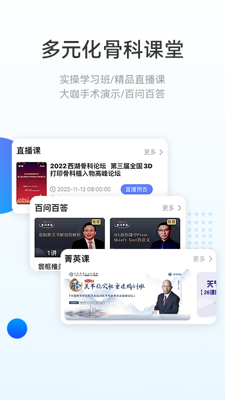 骨今中外官方版图2