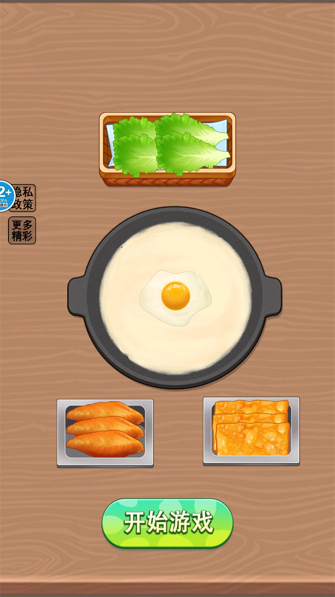 来份煎饼果子图3