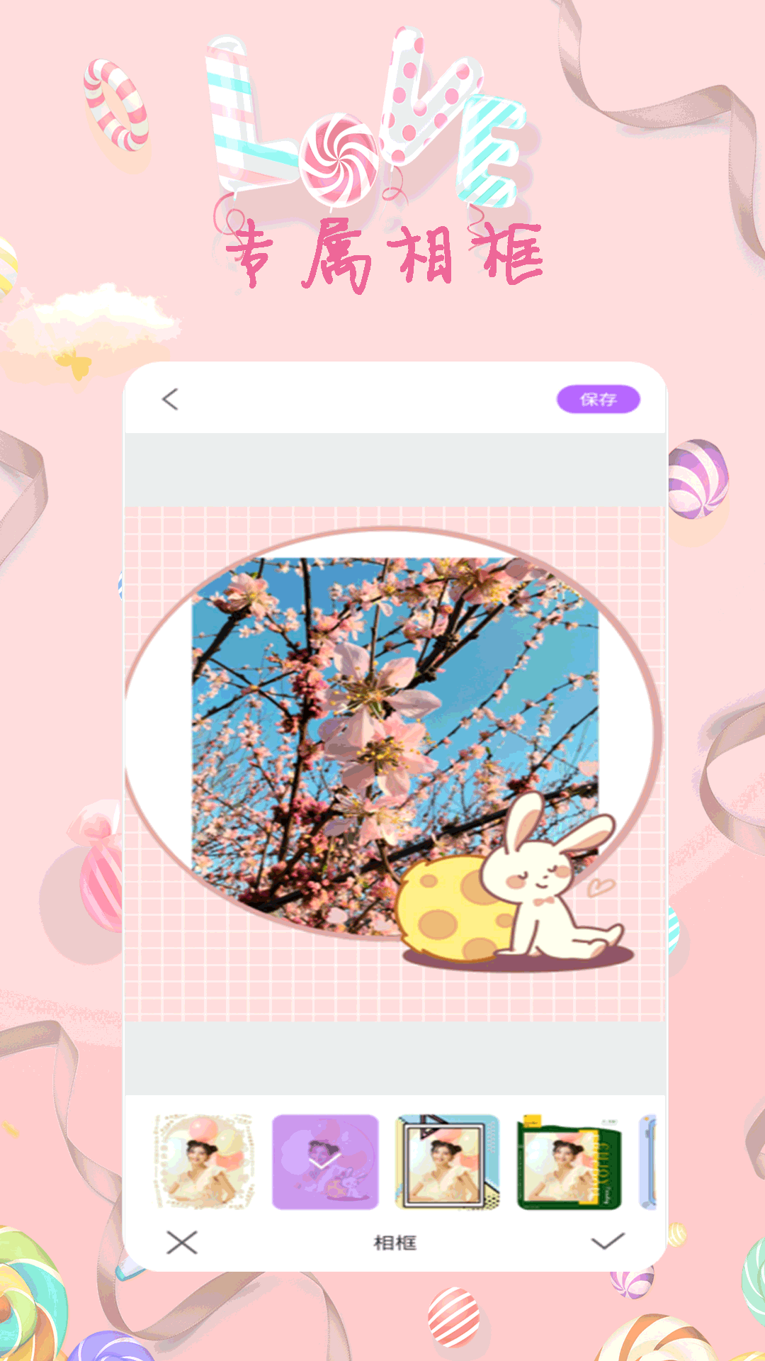 全能美甜萌拍相机app图2