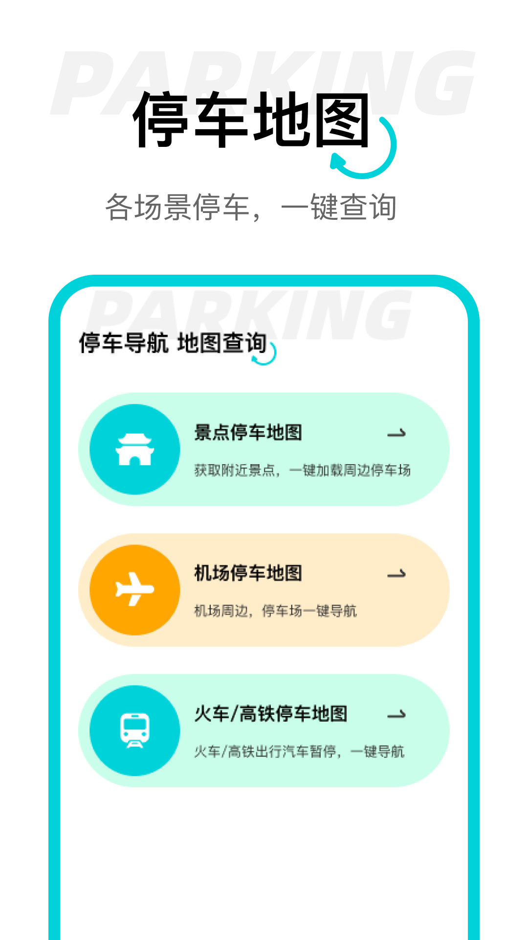 动态高清卫星导航app图4