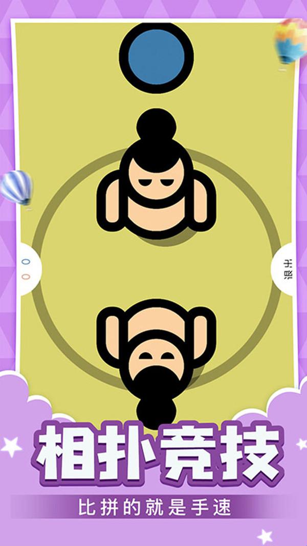 面对面小游戏图4