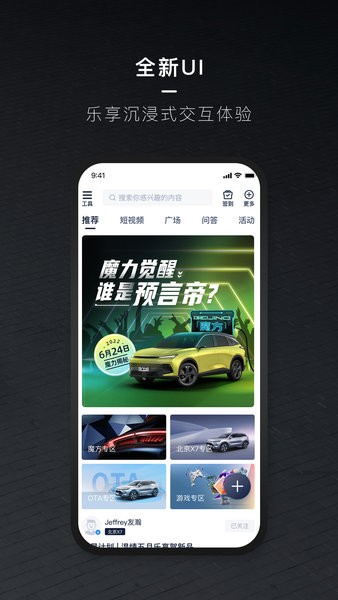 北京汽车app图1