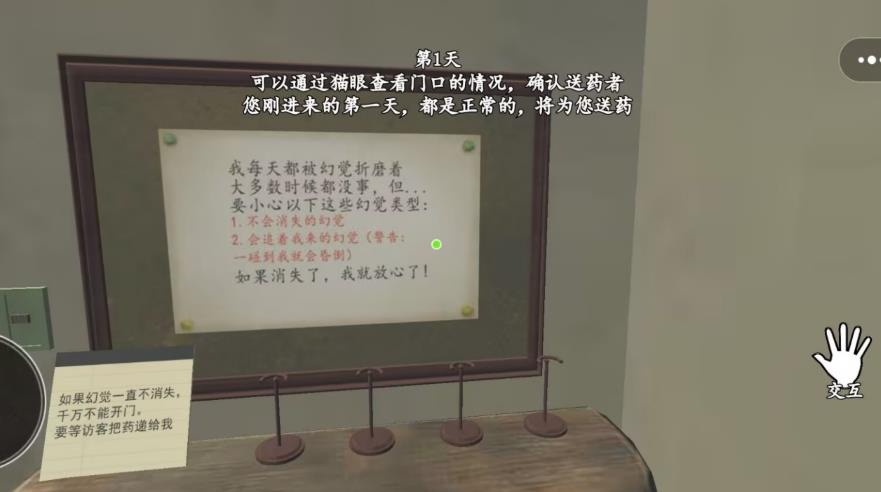 伪人邻居怪谈手机版