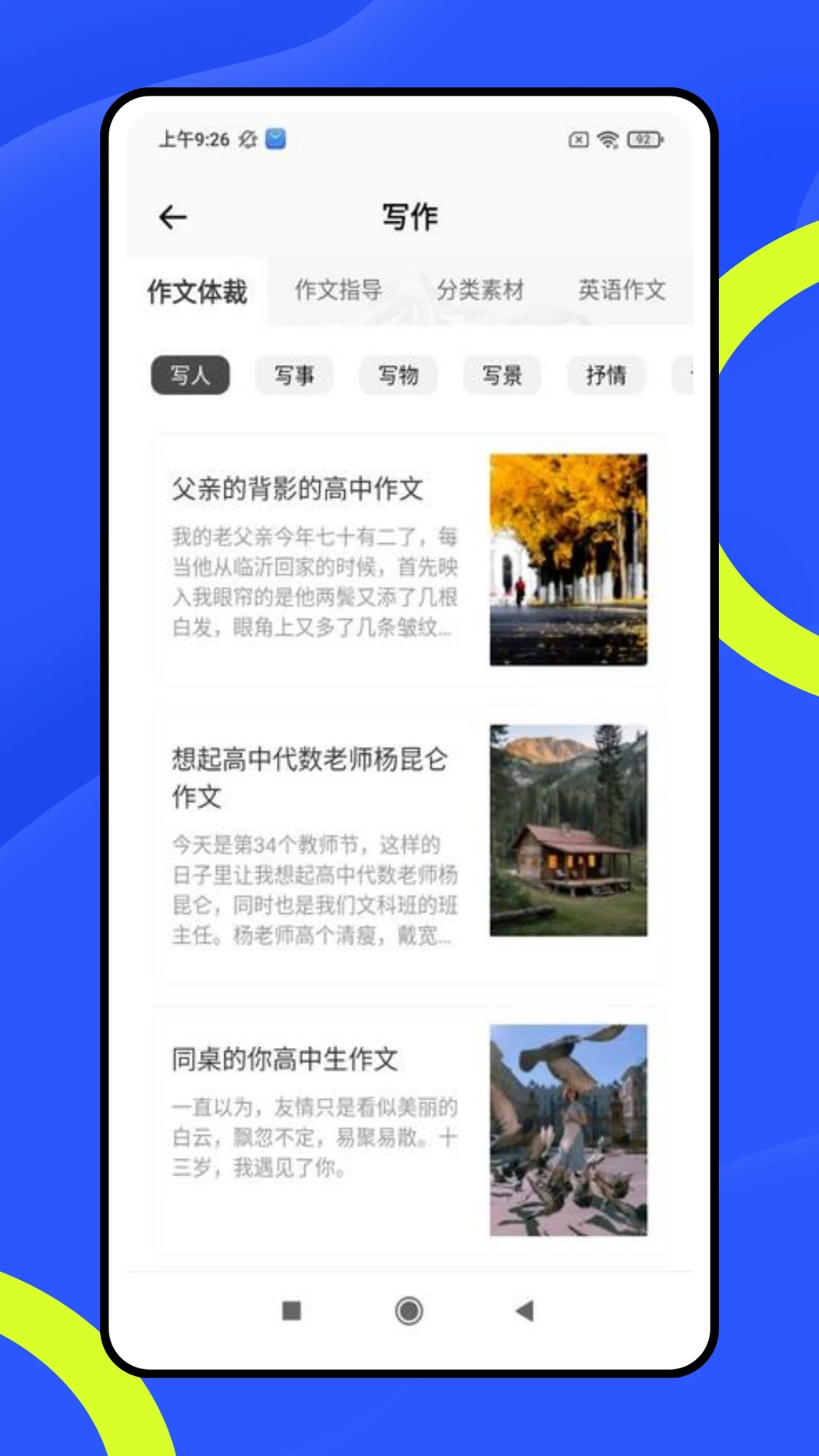 番茄写作助手安卓版图4