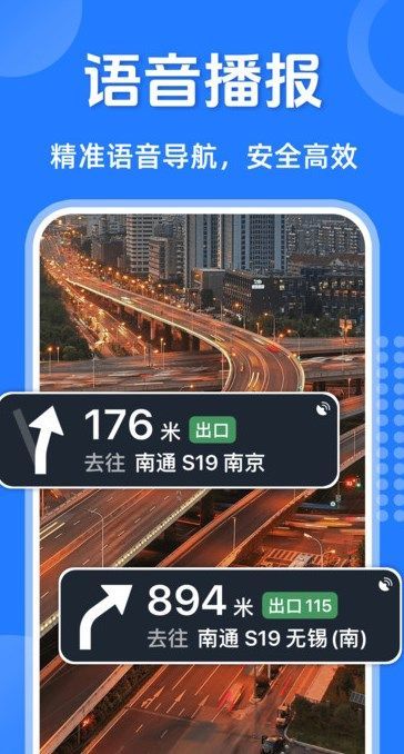 语音导航仪app图2