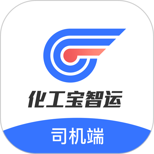 化工宝智运司机端app图标