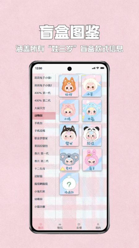 大漂亮潮玩app图3