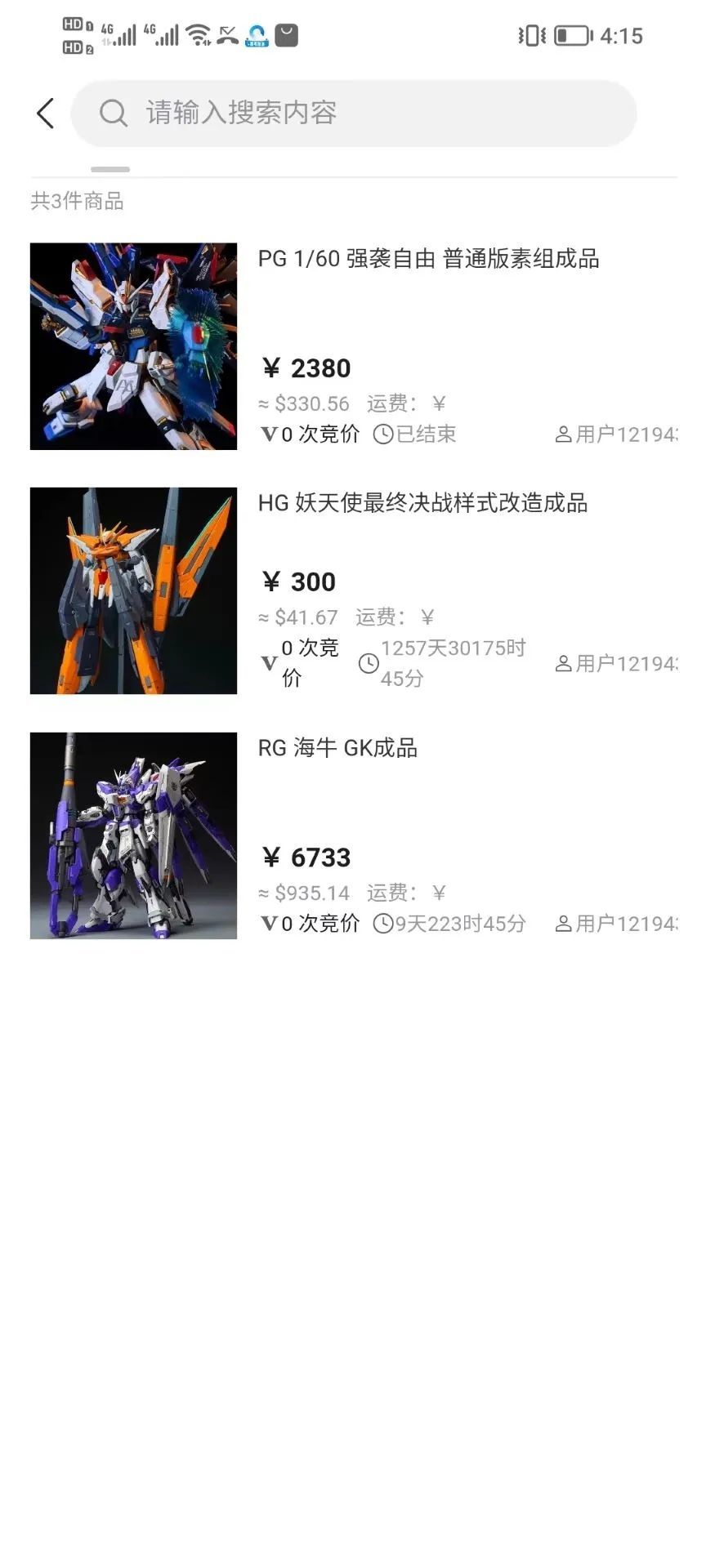 模淘软件图3