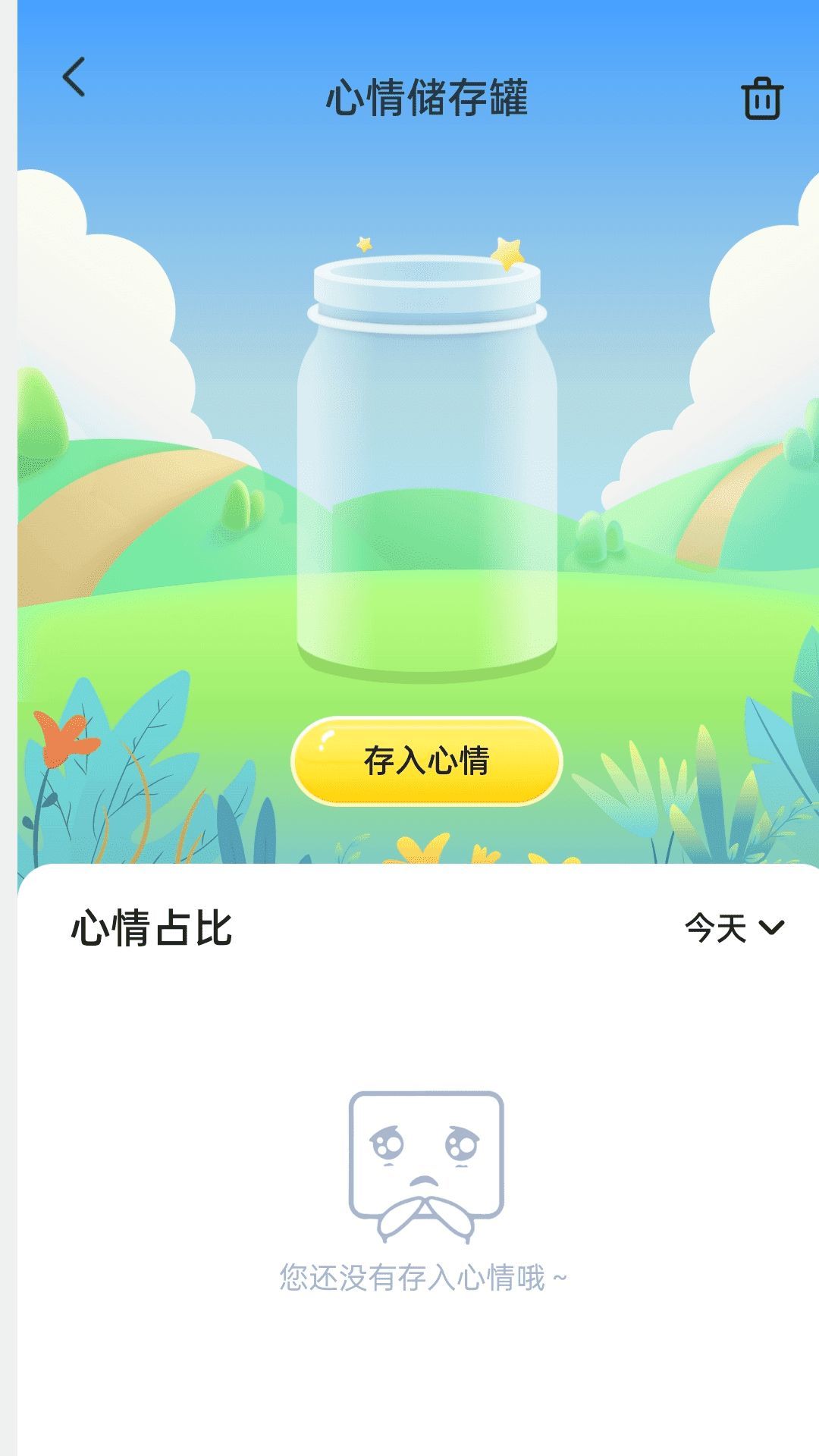 喜雨计步软件