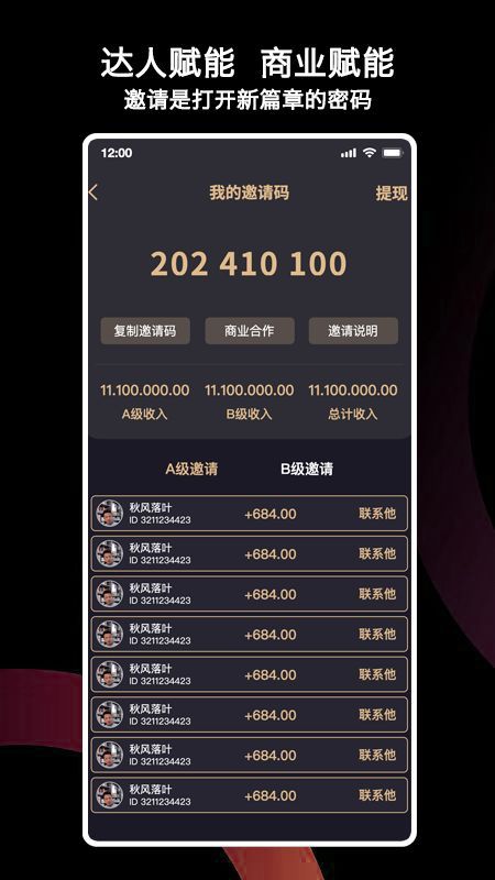烈焰引擎软件图4