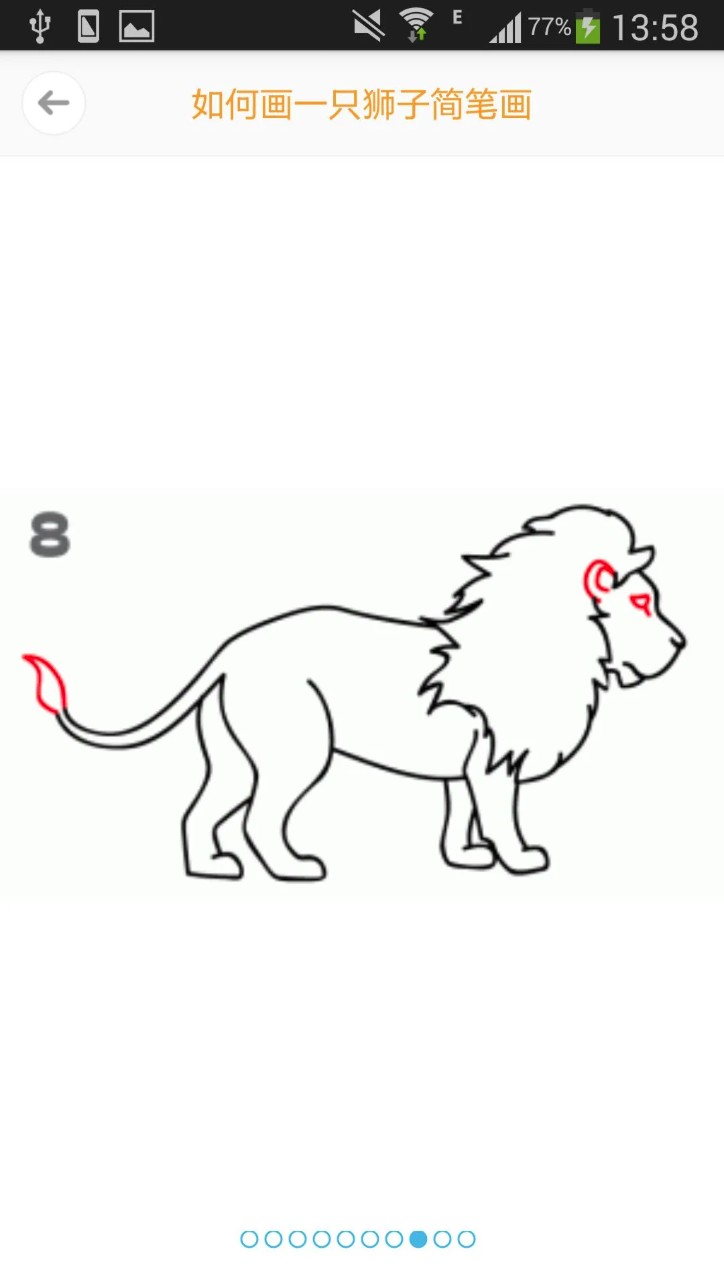 简笔画大全软件图1