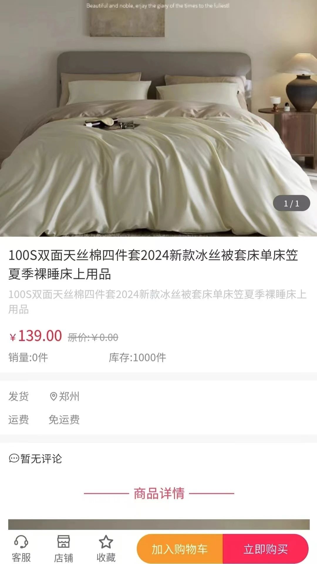 全民优购软件图3