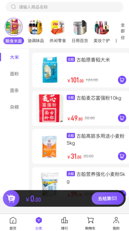 路灯严选app