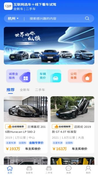 驰森博app图3