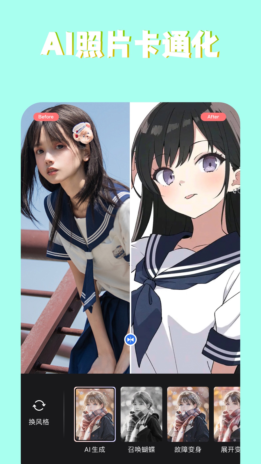 PS图片魔法师app图3