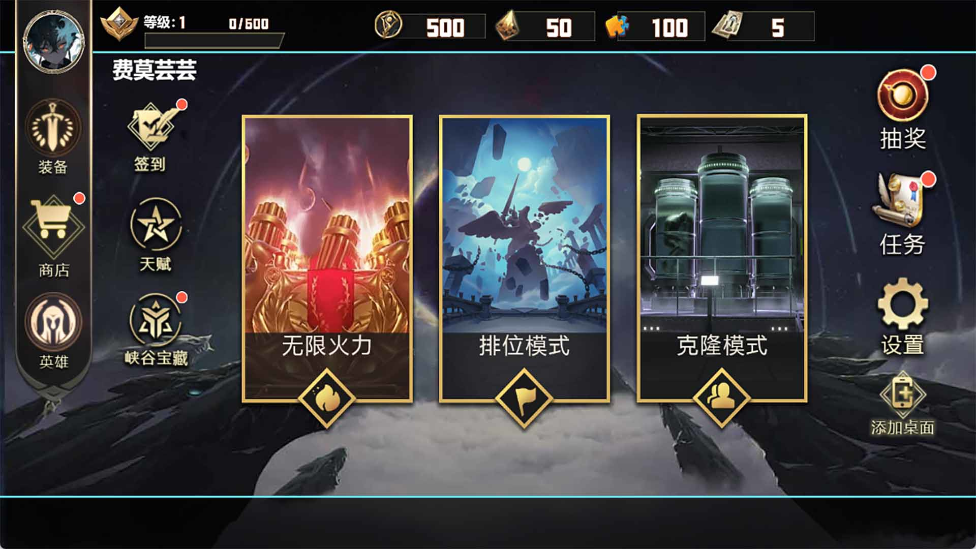 巅峰王者5V5手游