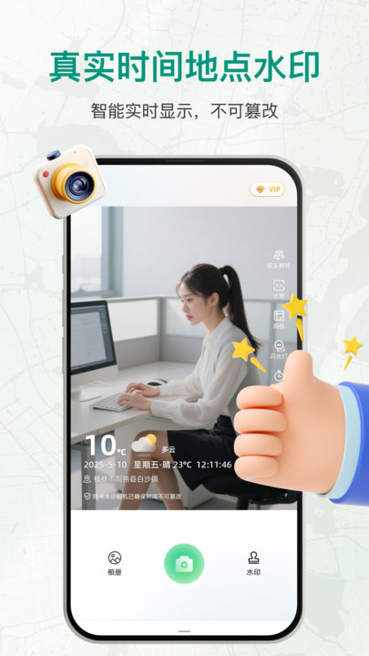 盘古水印相机app图1