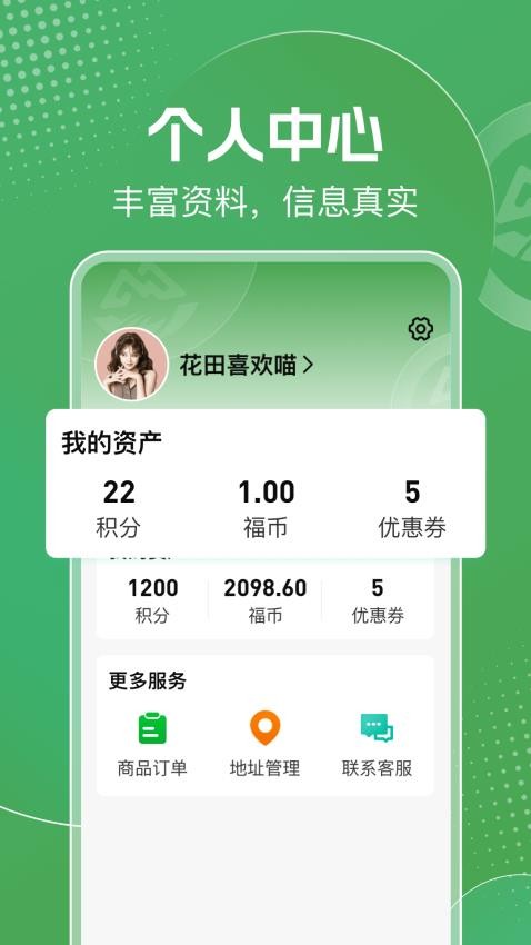 明天日记app图3