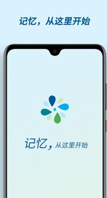 有记忆app图3