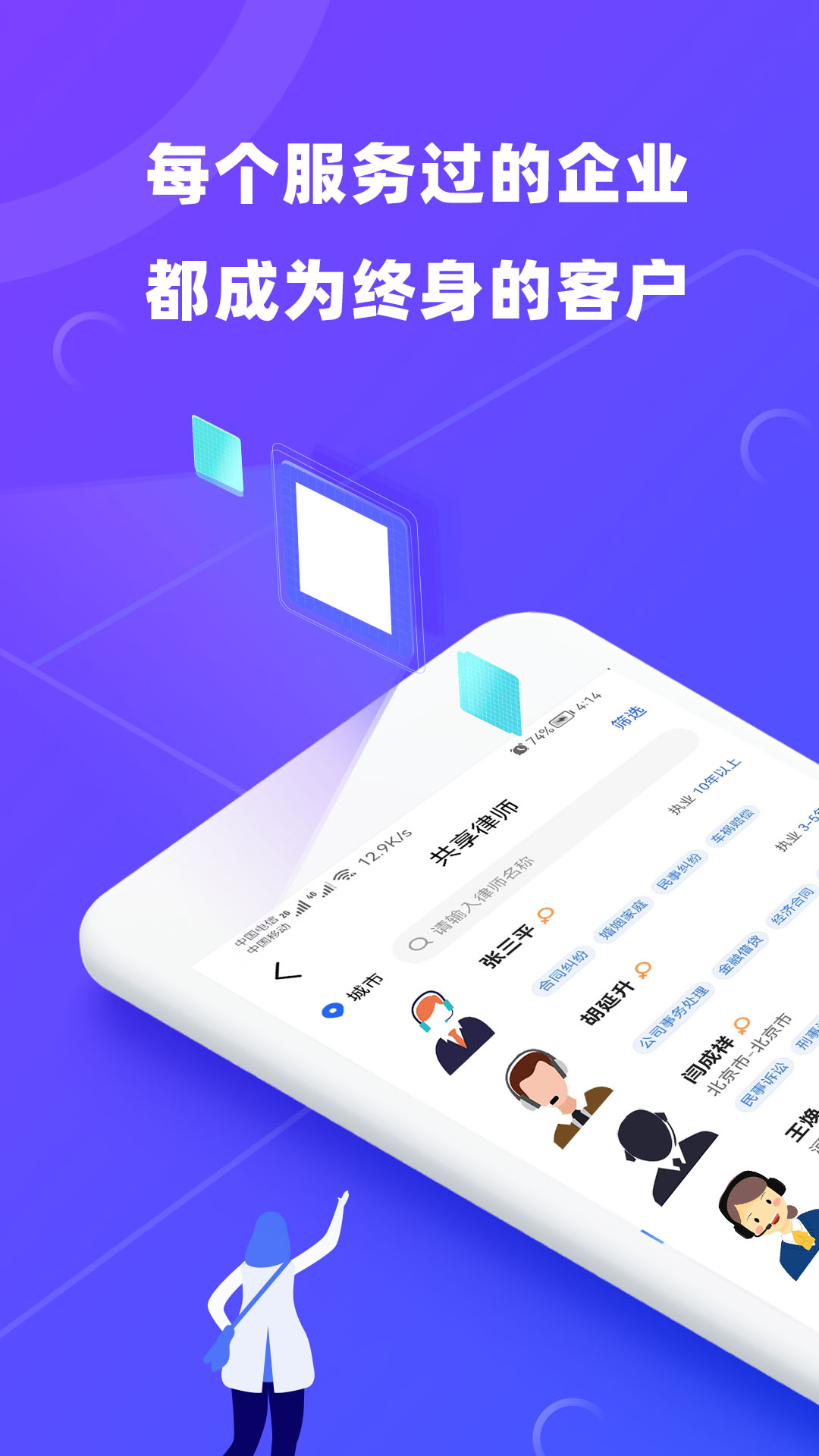 律小友官方版图3